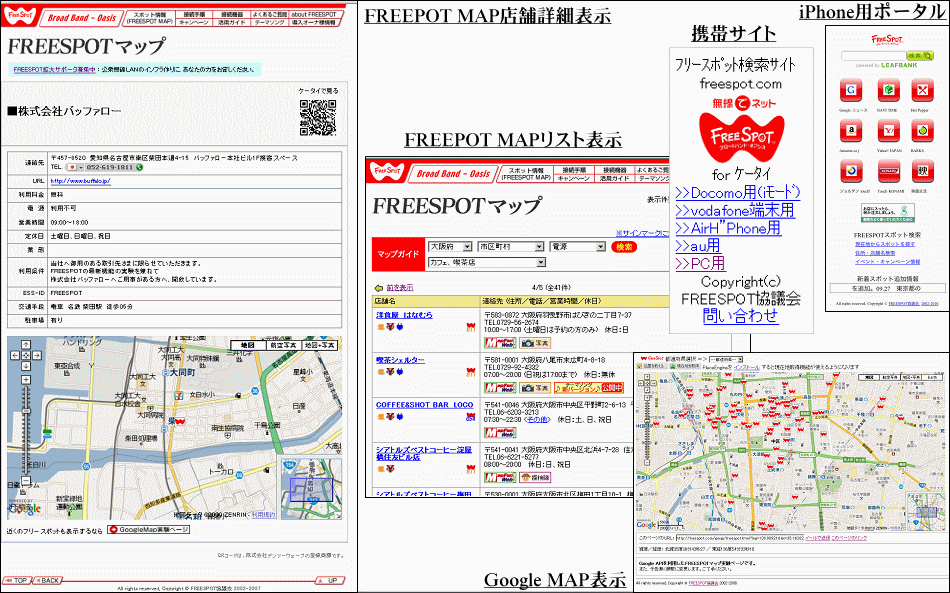 店舗情報の掲載