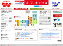 FREESPOT公式サイト