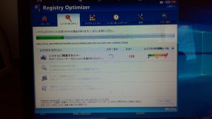 Registry Optimizer 詐欺ソフト