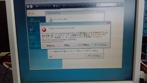 SONY VAIO PCG-71311N(VPCEB29FJ) HDDに不良セクタがあり読み取ることができない