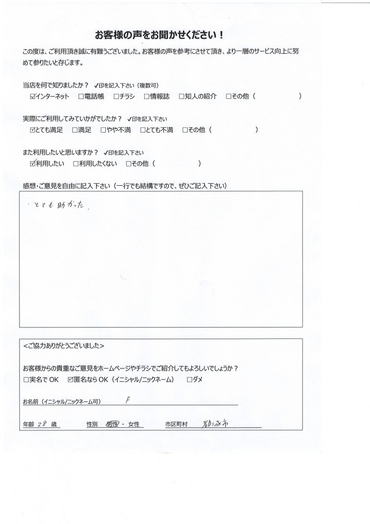 都城市志比田町よりお客様の声（パソコン修理）