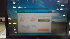 Versapro VF-6 PC-VY22AFD5MJW6 WinZip Driver Updater マルウェア