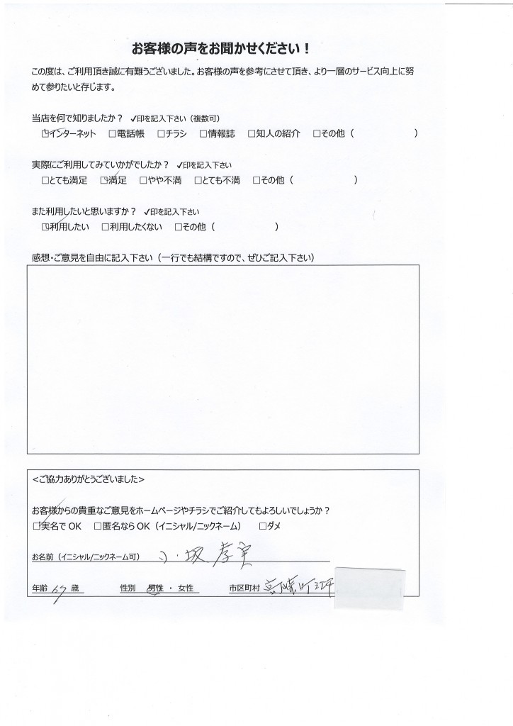 都城市高崎町よりお客様の声（パソコン・プリンタ設定）