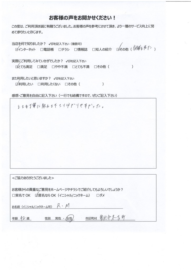 曽於市末吉町よりお客様の声（パソコン初期設定・プリンタ設定・インターネット設定・操作説明）