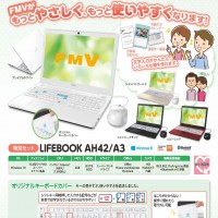 LIFEBOOK AH42/A3 オリジナルキーボードカバープレゼント