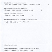 お客様の声（無線インターネット設定）