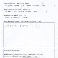 都城市庄内町よりお客様の声（インターネット・ネットワークトラブル解決）