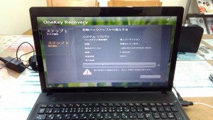 パソコン修理｜LENOVO G585｜ リカバリ｜復元処理中に電源を切ると、復元に失敗する場合があります