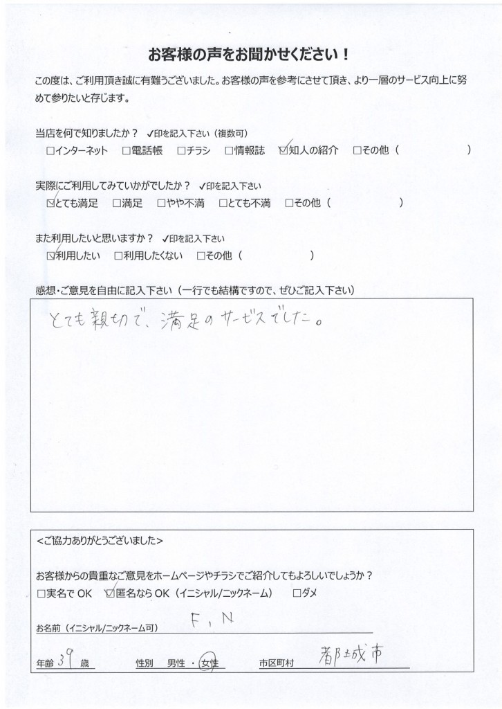 都城市内よりお客様の声（パソコンリカバリ、Officeセットアップ、メモリ増設・交換）