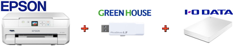 ①EPSON EP-708A ②GREENHOUSE GH-UF3LA32G-WH ③I-O DATA HDPH-UT1W