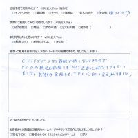 都城市平江町よりお客様の声（パソコン修理・サポート｜HDD容量不足によりSSDへ換装）