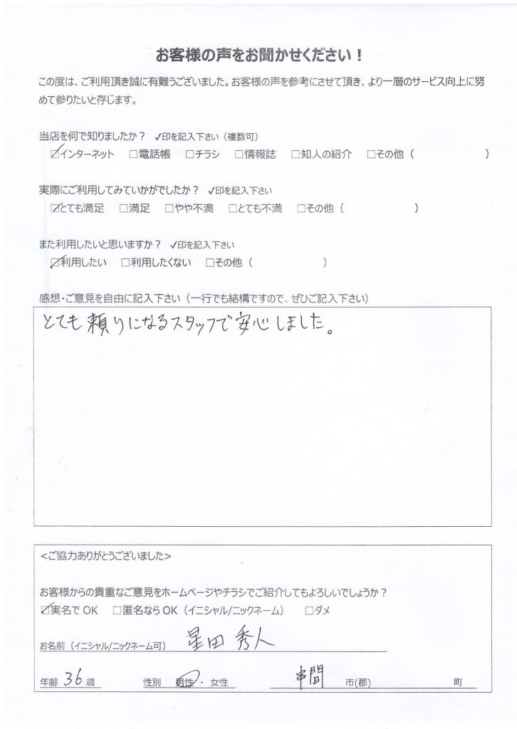 串間市よりお客様の声（パソコン修理・サポート｜出張訪問｜動きが遅くなったパソコンの修復）