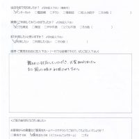 北諸県郡三股町よりお客様の声（パソコン購入・初期設定、インターネット・プリンタ設定、旧PCからのデータ移行）