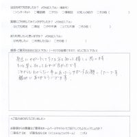 都城市山之口町よりお客様の声（訪問サポート｜無線ルーター設定、タブレット初期設定、プリンタのWiFi設定）