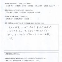 西諸県郡高原町よりお客様の声（パソコン修理｜問題が発生したためPCを再起動する必要があります）