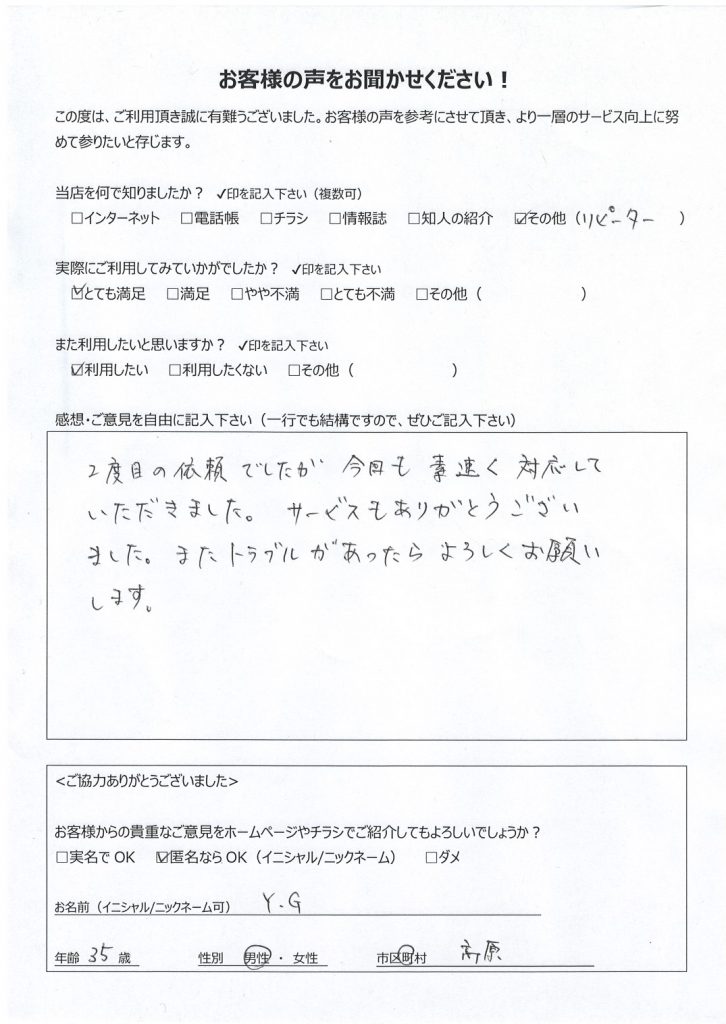 西諸県郡高原町よりお客様の声（パソコン修理｜問題が発生したためPCを再起動する必要があります）