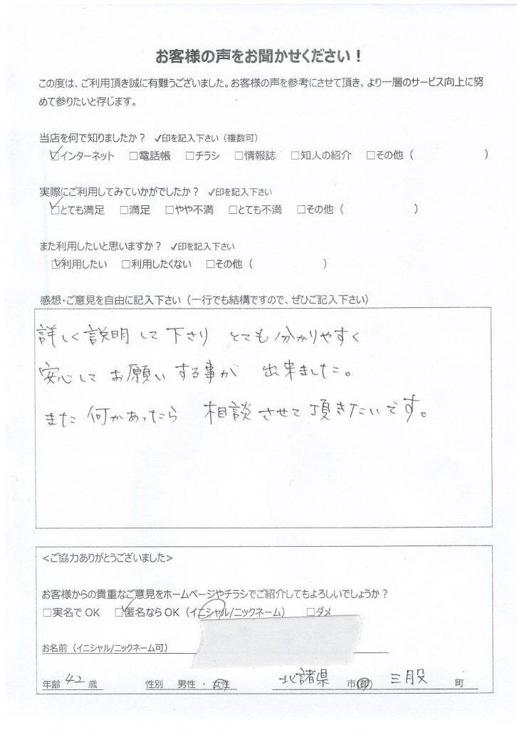 北諸県郡三股町よりお客様の声（PC修理｜CPUFAN交換とHDD不良によりHDD交換及びリカバリ作業）