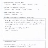 都城市姫城町よりお客様の声（PCサポート｜PC初期設定及びインターネット・プリンタ接続設定）