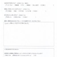 都城市上川東よりお客様の声（パソコンサポート｜家電量販店で購入したパソコンの初期設定）