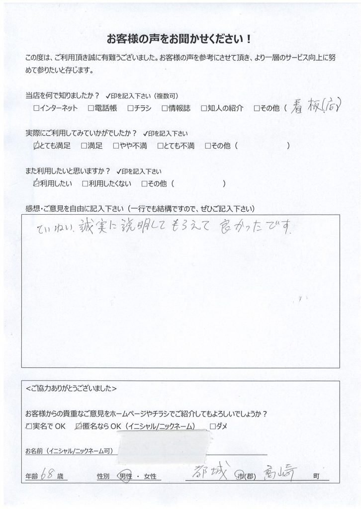 都城市高崎町よりお客様の声（訪問サポート｜通販で購入した防犯カメラの設置・設定）