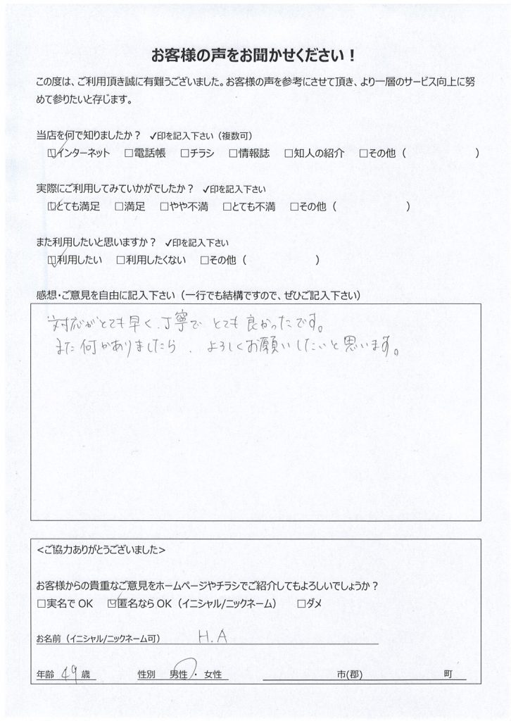 宮崎県内よりお客様の声（データ復旧｜電源が入らなくなったPCからデータの取り出し）