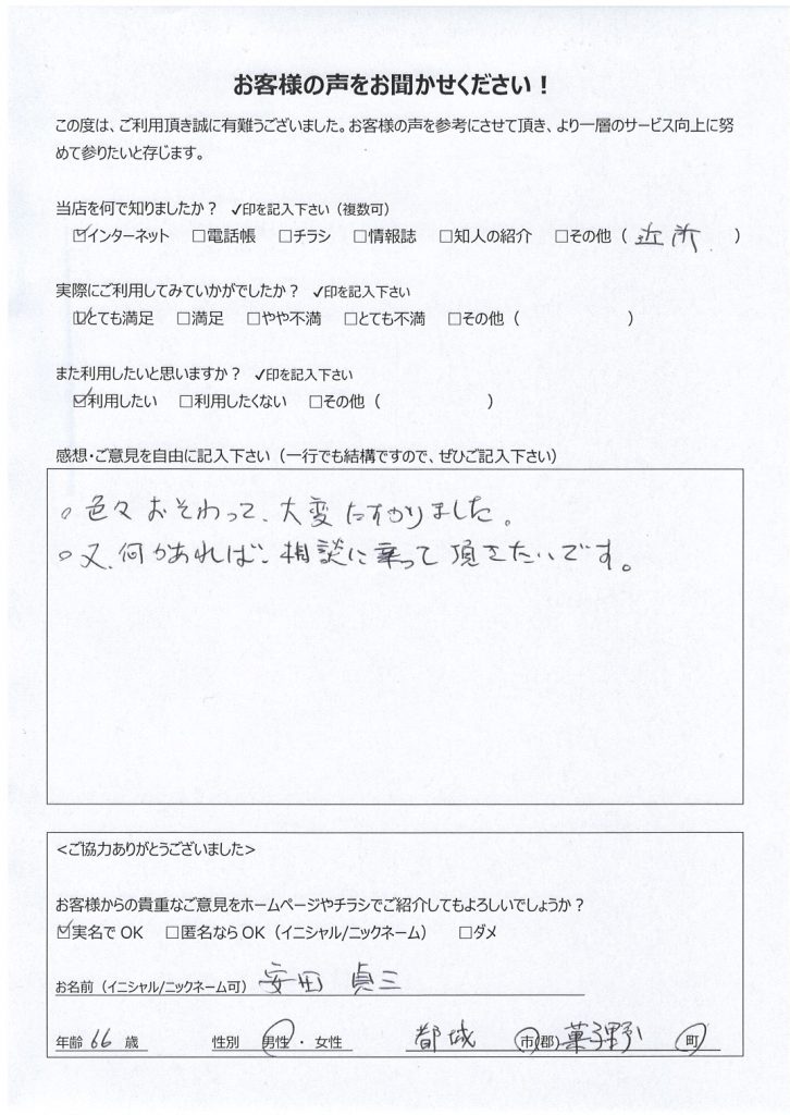 都城市菓子野町よりお客様の声（パソコンサポート｜起動しなくなったPCからデータ復旧後リカバリ）