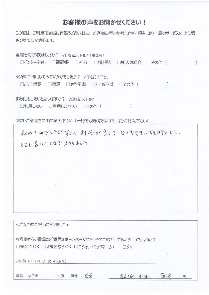 都城市高崎町よりお客様の声（パソコン修理｜電源は入るけどWindowsが起動しない）