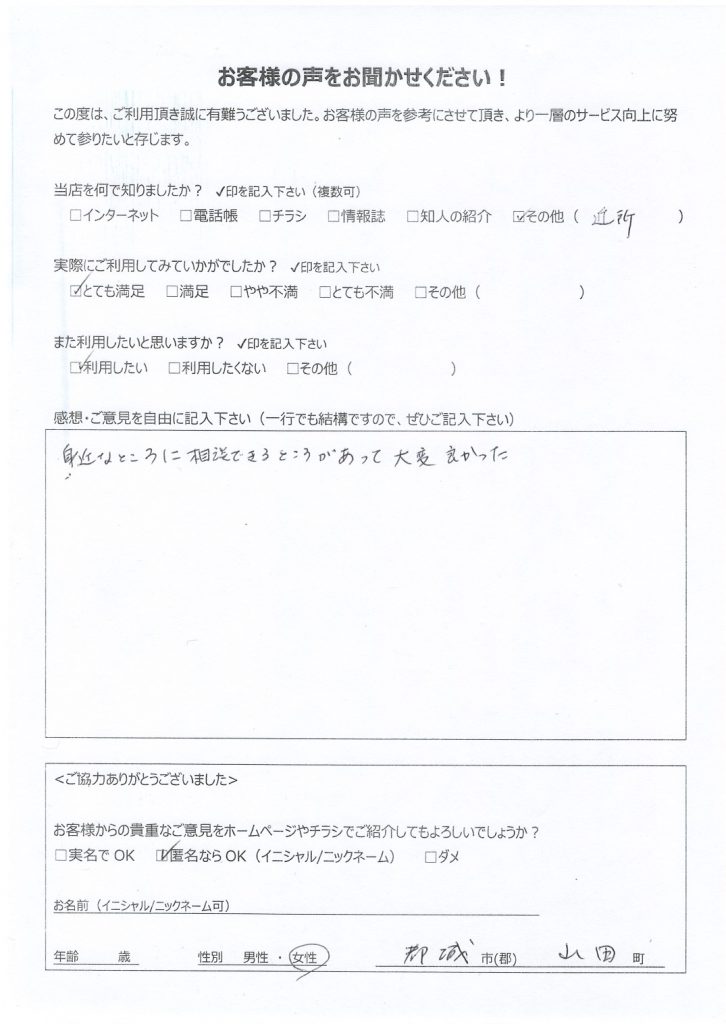 都城市山田町よりお客様の声（パソコンサポート｜プリンタから印刷ができない状態からの復旧と年賀状ソフトの操作説明）