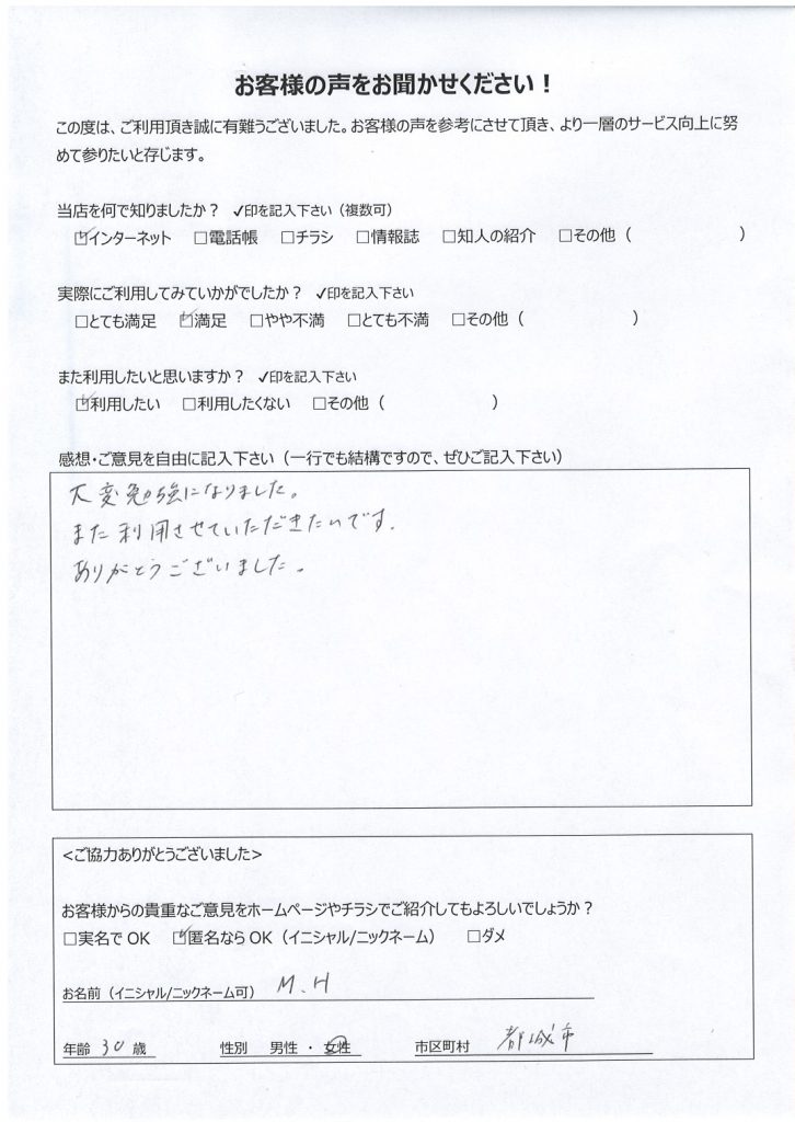 都城市内よりお客様の声（パソコントラブル｜しばらくするとパソコンの電源が切れる）