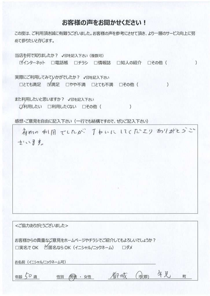 都城市年見町よりお客様の声（パソコン修理｜ドライブのスキャンおよび修復中を繰り返す状態からの復旧）