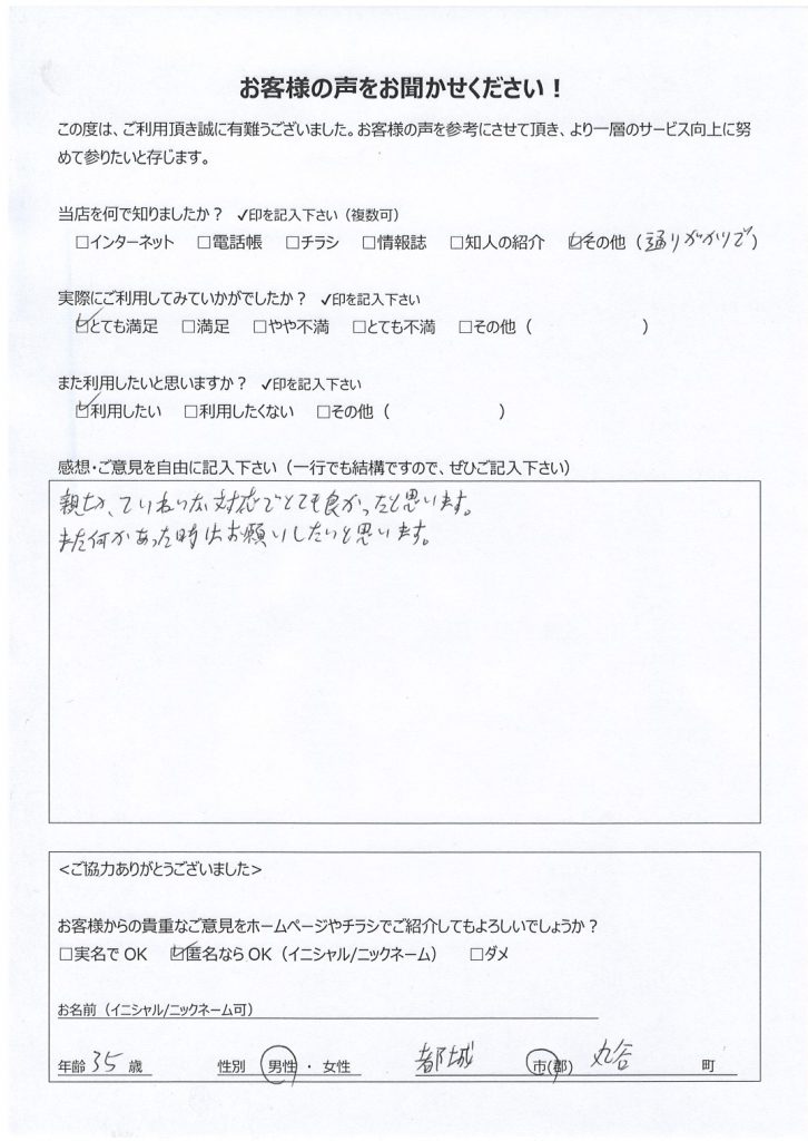 都城市丸谷町よりお客様の声（パソコンサポート｜内蔵メモリ取り付け・交換作業）