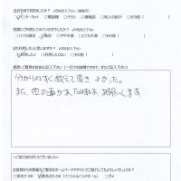 都城市南横市町よりお客様の声（パソコンサポート｜新規購入したパソコンの初期設定及び旧パソコンからのデータ移行）