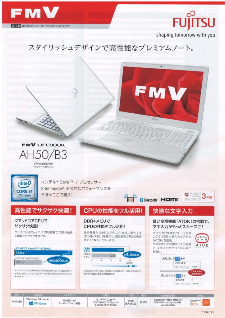 【ジャンク】LIFEBOOK　AH50/B3　Core i7-7700HQ