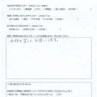 都城市菓子野町よりお客様の声（パソコンサポート｜プリンタの接続設定と付属ソフトのインストール）