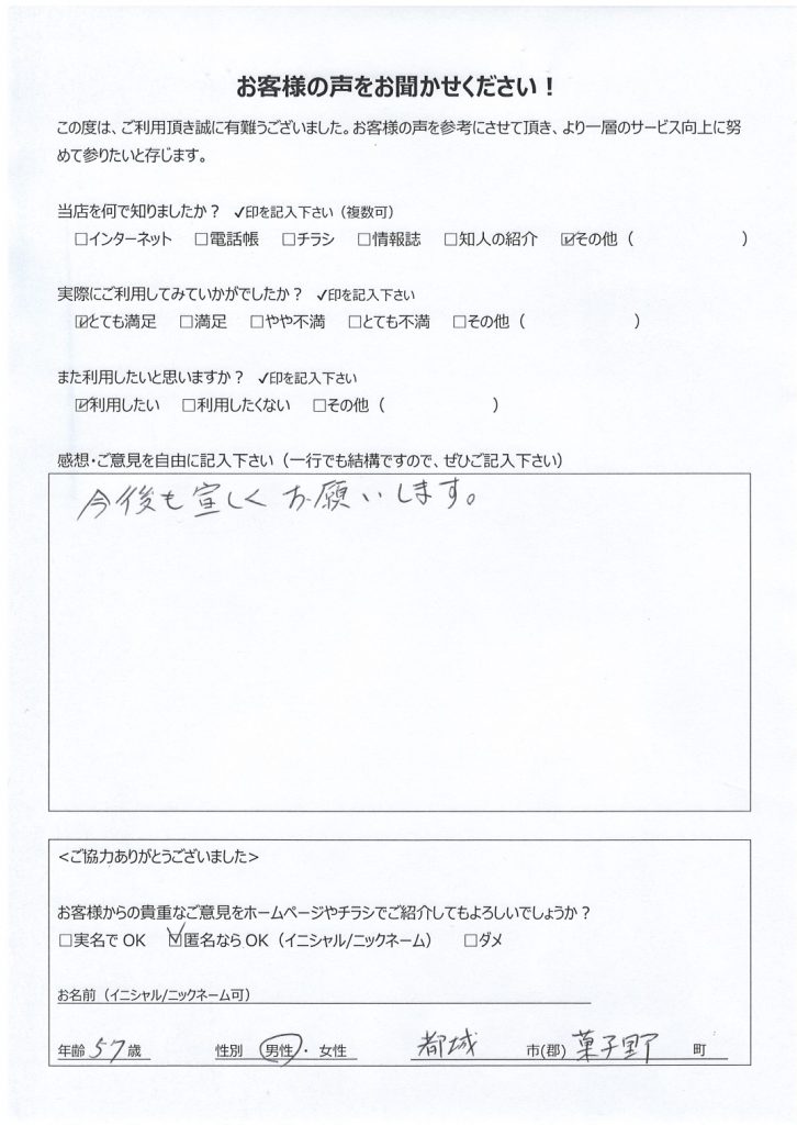 都城市菓子野町よりお客様の声（出張訪問サポート｜プリンタの接続設定と付属ソフトのインストール）