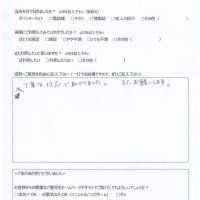 都城市松元町よりお客様の声（パソコンサポート｜通販でご購入されたパソコンの初期設定とOffice、メール設定）