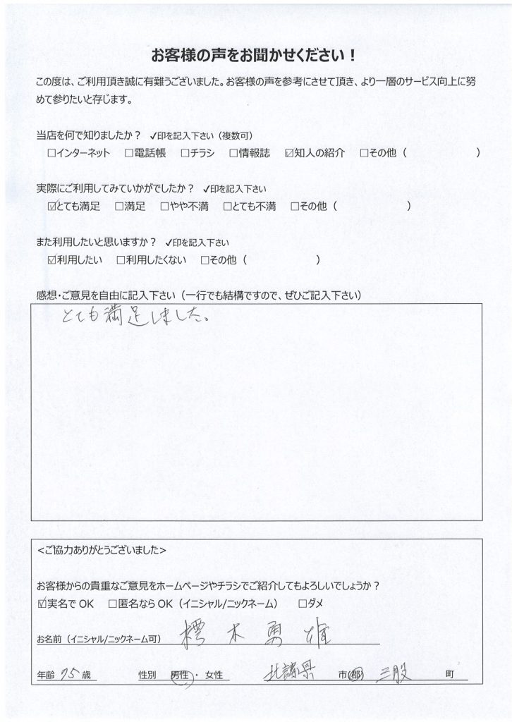 北諸県郡三股町よりお客様の声（パソコン修理｜ハードディスク不良による交換修理）