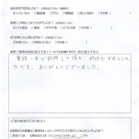 都城市簑原町よりお客様の声（出張訪問PCサポート｜システムトラブルにより使えなくなってしまったメールの復旧）