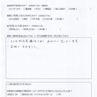 曽於市大隅町よりお客様の声（出張訪問、パソコン修理｜ハードディスク不良による交換修理）