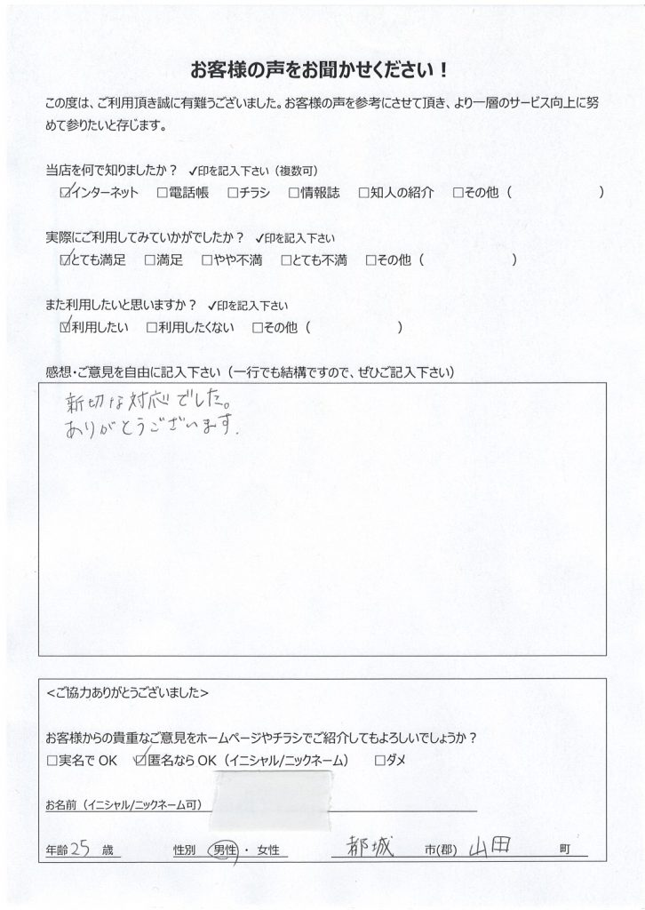 都城市山田町よりお客様の声（パソコン修理｜Windowsが起動しなくなった状態からの復旧）