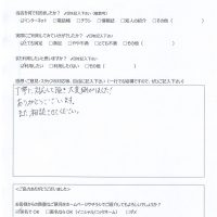 都城市大王町よりお客様の声（パソコン修理｜電源を入れると数秒で切れてしまう状態からの復旧）