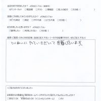 小林市野尻町よりお客様の声（出張訪問・パソコンサポート｜メールのパスワードが分からなくなり送受信ができなくなった）