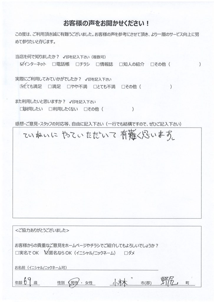 小林市野尻町よりお客様の声（出張訪問・パソコンサポート｜メールのパスワードが分からなくなり送受信ができなくなった）