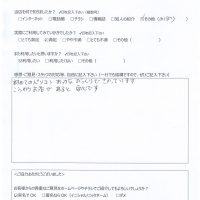 都城市山田町よりお客様の声（パソコンサポート｜Officeを起動すると、「この製品のライセンスを確認できませんでした。コントロールパネルを使ってOfficeプログラムを修復してください。」のメッセージが表示される）