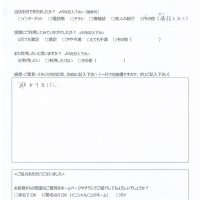 都城市山田町よりお客様の声（パソコン修理｜電源を入れるとてメーカーロゴマークまでは表示されるが、それ以降フリーズする）