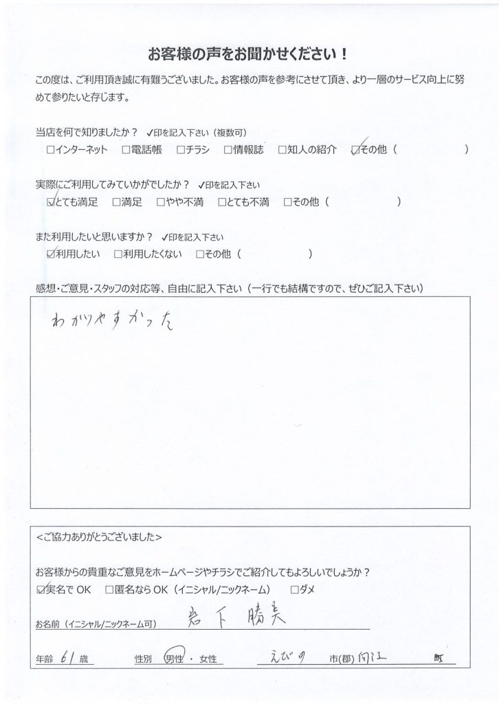 えびの市向江よりお客様の声（パソコンサポート｜プリンタ、メール設定及びスマホのLINE設定と操作説明）