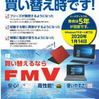 都城市のパソコンサポーターゼットでは、随時パソコン買い替えの「ご相談・サポート」承り中！