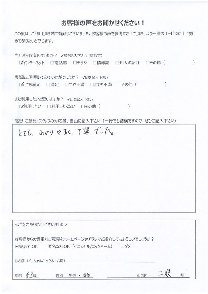 北諸県郡三股町よりお客様の声（キーボード交換修理｜Excelを起動するとカーソルが勝手に動く）