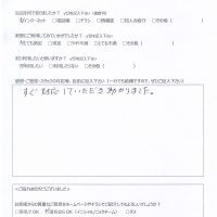 北諸県郡三股町よりお客様の声（パソコンサポート｜致命的なエラーが発生しましたのメッセージ後リフレッシュをしてしまいアプリが全部消えた）