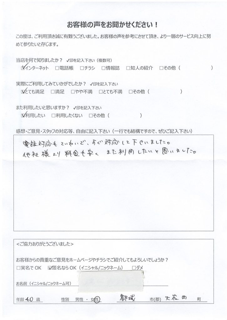 都城市大岩田町よりお客様の声（パソコンサポート｜古いパソコンから新しいパソコンへデータ移行、弥生会計ソフトのサポート）